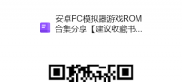 Winlator模拟器汉化整合版安卓运行PC游戏 附winlator使用教程